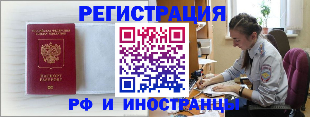 временная регистрация гарантия в Жигулёвске
