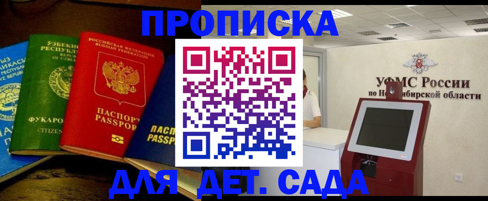 прописка для военкомата в Жигулёвске